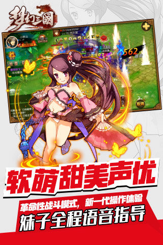 梦幻三国无限钻石版下载 v1.01 安卓版图2