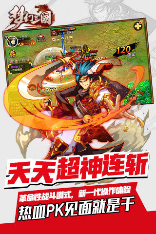 梦幻三国无限钻石版下载 v1.01 安卓版图3