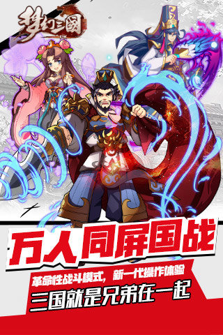 梦幻三国无限钻石版下载 v1.01 安卓版图5