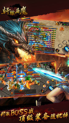 轩辕屠魔下载 v1.2.0 安卓版图2