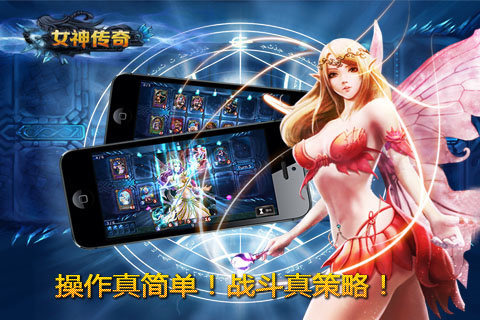 女神传奇 v1.0.1 安卓版图1
