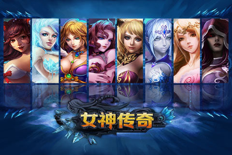 女神传奇 v1.0.1 安卓版图2