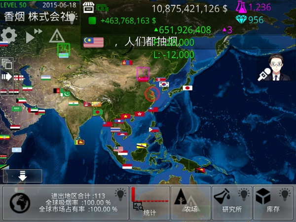 香烟株式会社 v1.1.20 安卓版图3