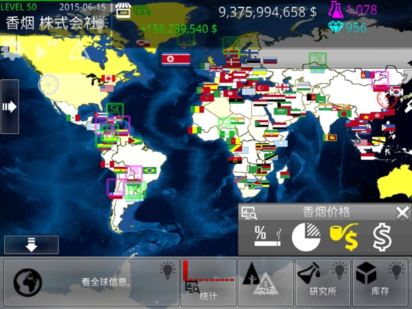 香烟株式会社 v1.1.20 安卓版图4