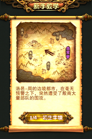 神魔志下载 v1.0.1 安卓版图2