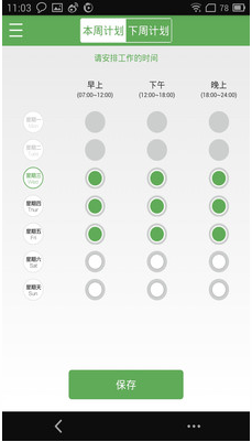 快快鱼速递员下载 1.0.4 安卓官方版图3