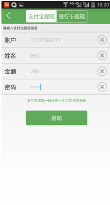 快快鱼速递员下载 1.0.4 安卓官方版图4
