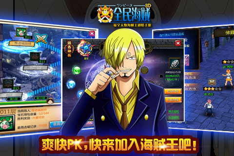 全民海贼百度版下载 v2.0.0 安卓版图3