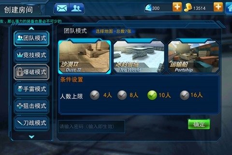 CM反恐精英 v1.0.3 安卓版图3
