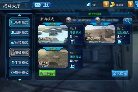 CM反恐精英 v1.0.3 安卓版图4