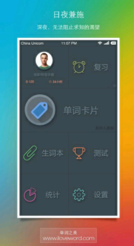 单词之美手机版下载 4.0.1 安卓官方版图2