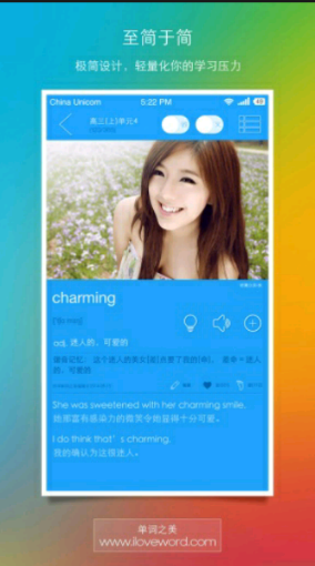 单词之美手机版下载 4.0.1 安卓官方版图4