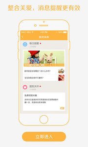 孕育桥(孕育健康管理)app v4.8.4 安卓版图1