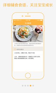 孕育桥(孕育健康管理)app v4.8.4 安卓版图3