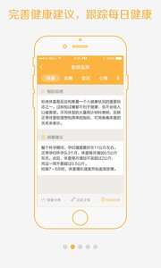 孕育桥(孕育健康管理)app v4.8.4 安卓版图4