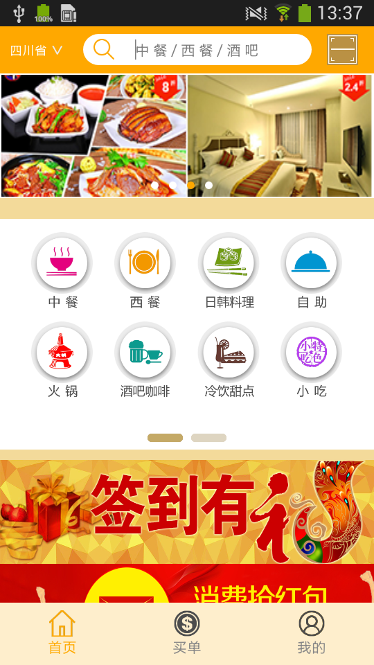 食尚男女app V1.0 安卓版图2