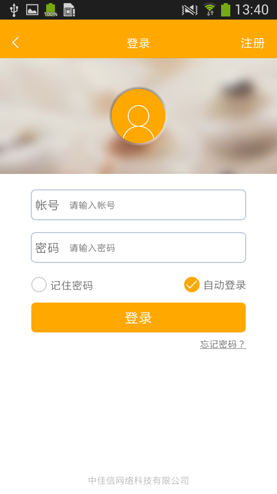 食尚男女app V1.0 安卓版图5