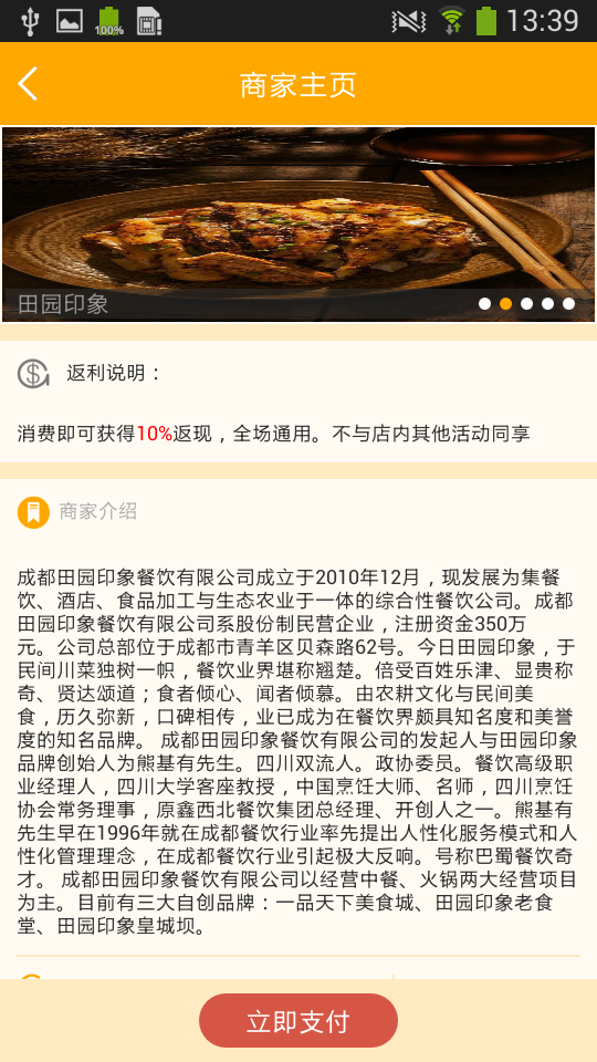食尚男女app V1.0 安卓版图6