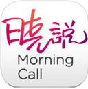 晓说第二季app