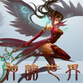 神谕世界补丁