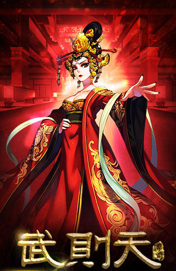 武媚娘传奇电脑版 v1.6.0 官方pc版图2