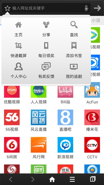 720浏览器手机版下载 1.1.5 安卓版图2