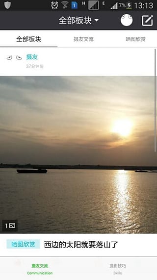 摄友app V1.0.5 安卓版图2