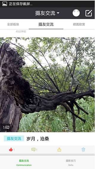 摄友app V1.0.5 安卓版图1