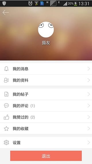 摄友app V1.0.5 安卓版图3