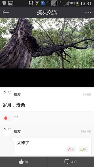 摄友app V1.0.5 安卓版图4