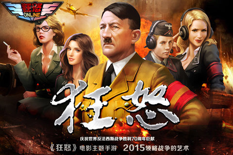 狂怒OL电脑版 V1.3.10 官方版图1