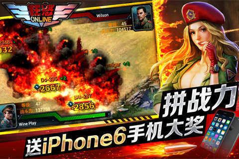 狂怒OL电脑版 V1.3.10 官方版图2