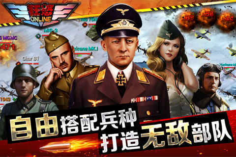 狂怒OL电脑版 V1.3.10 官方版图3