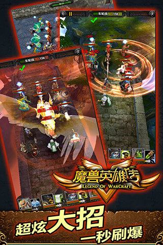 魔兽英雄V传手游 1.12.0.66 安卓版图5