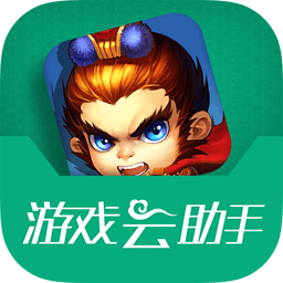 迷你西游助手