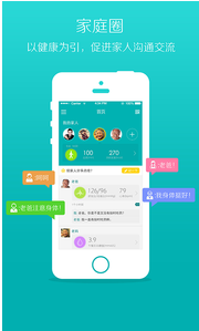 Hi茉莉(家庭健康)app 1.0.3.2 安卓版图2