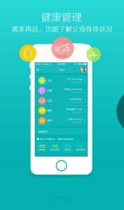 Hi茉莉(家庭健康)app 1.0.3.2 安卓版图3