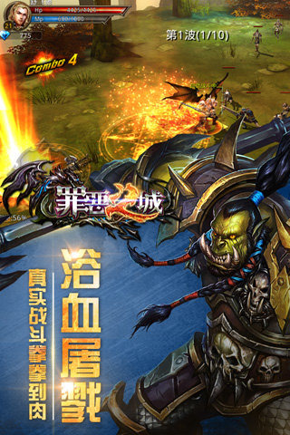 罪恶之城官方电脑版 0.9.192 PC版图1