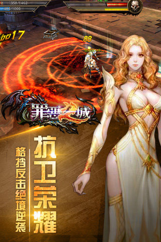 罪恶之城官方电脑版 0.9.192 PC版图4