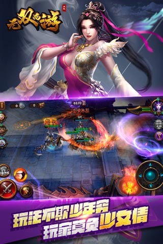 无双西游(Moba乱斗)手游下载 v1.7.5 安卓版图1