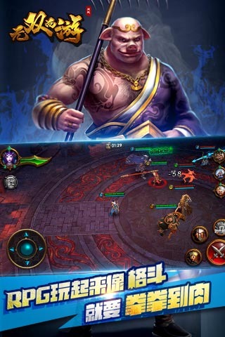 无双西游(Moba乱斗)手游下载 v1.7.5 安卓版图3