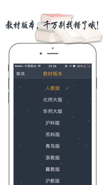有谱爱数学 V1.2.7 安卓版图3