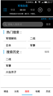 军事迷下载 1.2 官方安卓版图3