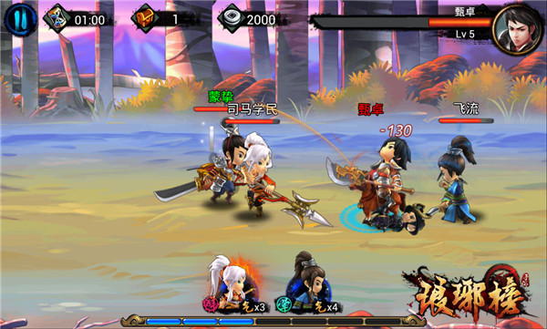 琅琊榜手游电脑版 1.3.7 PC客户端图4