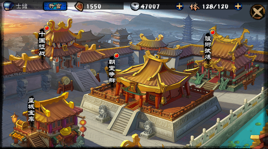 琅琊榜手游电脑版 1.3.7 PC客户端图5