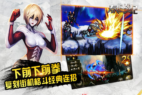 泰坦战纪内购破解版 v1.0.0 安卓版图3