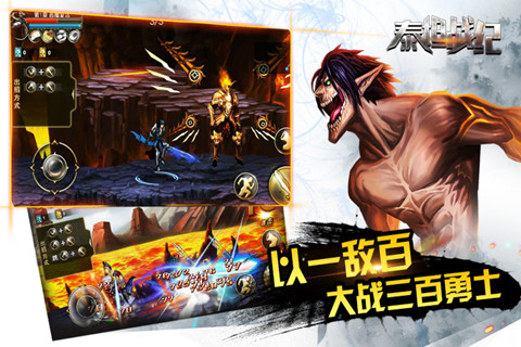 泰坦战纪内购破解版 v1.0.0 安卓版图4