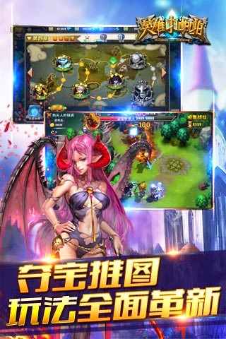 英雄啪啪啪 V1.0.0 ios版图1