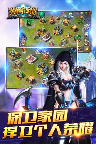 英雄啪啪啪 V1.0.0 ios版图3