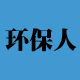 环保人下载